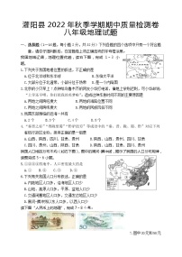 广西桂林市灌阳县2022-2023学年八年级上学期期中质量检测地理试题（含答案）
