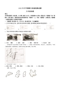 湖南省衡阳市衡南县2022-2023学年八年级上学期期中地理试题（含答案）