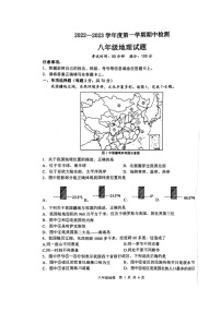 江苏省徐州市区2022-2023学年八年级上学期期中检测地理试题