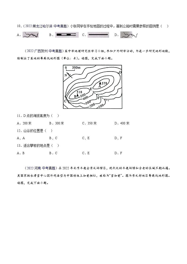 02 地图-三年(2020-2022)中考地理真题分项汇编(全国通用)(原卷版)第3页