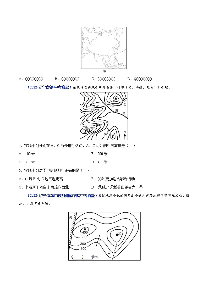 专题03 地图-三年(2020-2022)中考地理真题分项汇编(辽宁专用)(原卷版)第2页