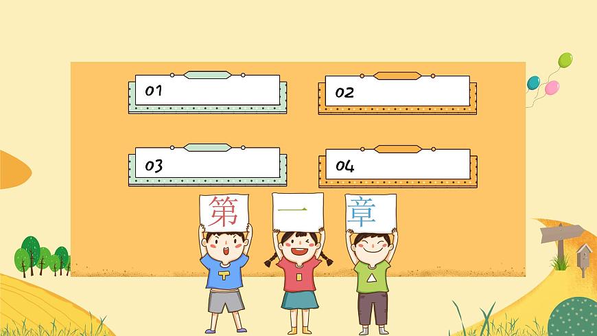 2022-2023學(xué)年人教版地理七年級(jí)上冊(cè)《知識(shí)點(diǎn)與讀圖練習(xí)》課件第2頁(yè)
