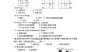 初中地理人教版 (新课标)七年级上册第一章  地球和地图综合与测试单元测试当堂达标检测题