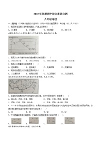 河南省南阳市桐柏县2022-2023学年八年级上学期期中自测地理试卷(含答案)