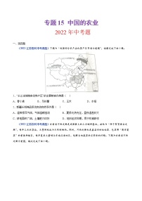2020-2022年江苏中考地理真题分项汇编 专题15 中国的农业（学生卷+教师卷）