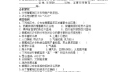 人教版 (新课标)八年级下册第九章 青藏地区第一节 自然特征与农业导学案
