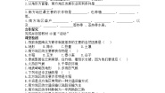 初中人教版 (新课标)第一节 自然特征与农业导学案