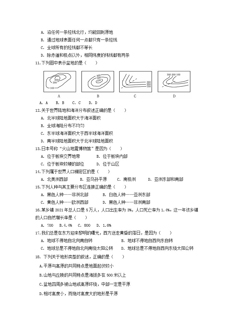 河南省新乡市辉县2022-2023学年七年级上学期期中考试地理试卷 (含答案)02