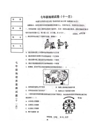 辽宁省鞍山市铁西区2022-2023学年七年级上学期期中地理试卷（含答案）