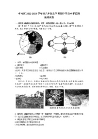 湖北省孝感市孝南区2022-2023学年八年级上学期期中地理试题（含答案）