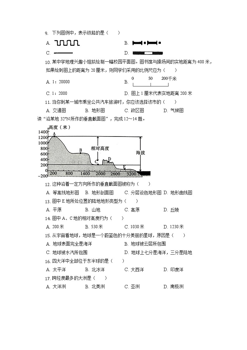 新疆鄯善县吐峪沟乡吐峪沟学校2022-2023学年七年级上学期期中考试(线上)地理试题(含答案)第2页