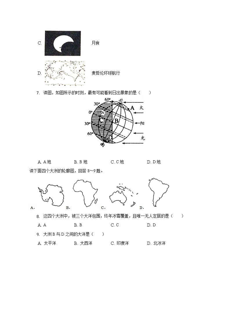 河南省驻马店市环际大联考2022-2023学年七年级上学期期中质量监测地理试题 (含答案)02