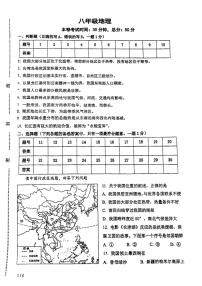 江苏省南京市溧水区2022-2023学年八年级上学期期中地理试卷