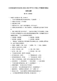 江苏省扬州市宝应县2022-2023学年八年级上学期期中测试地理试题（含答案）