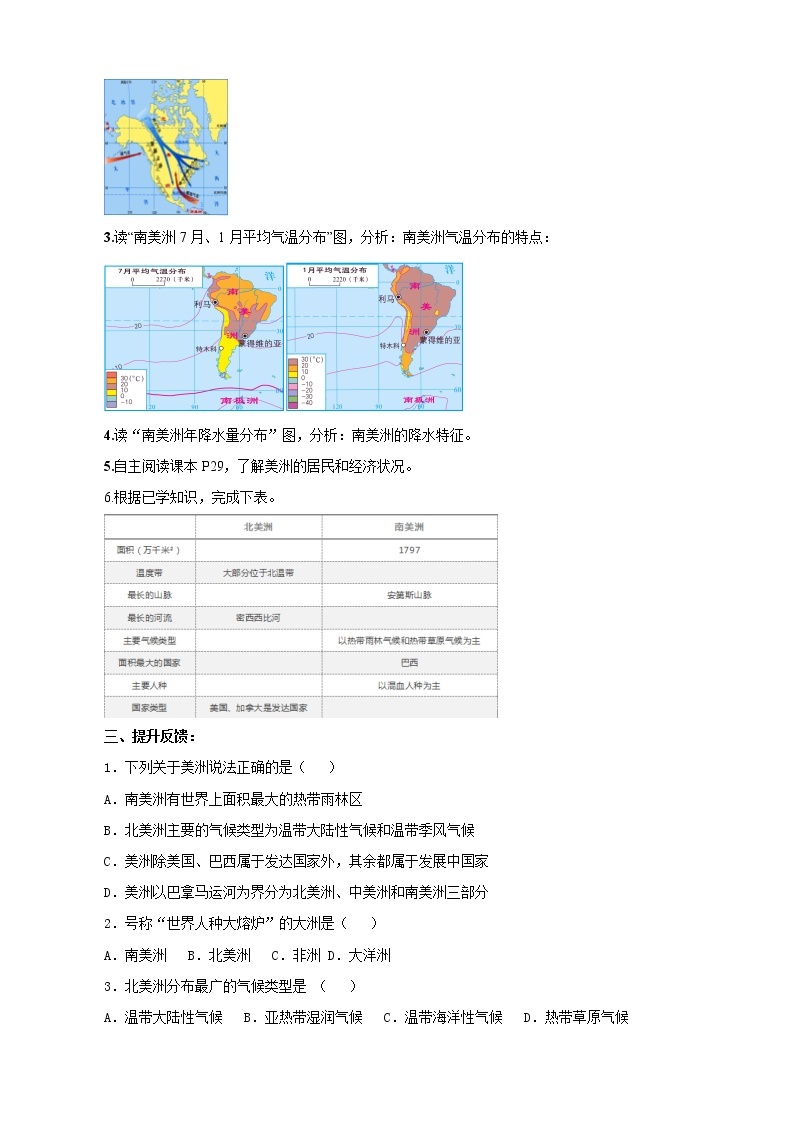 6.3美洲 第2课时 课件+教案+导学案02
