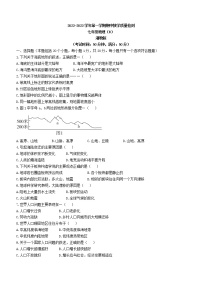 河南省汝州市有道实验学校2022-2023学年七年级上学期期中地理试题(含答案)