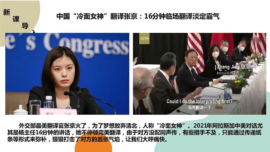 4.2世界的語言和宗教（課件）-七年級地理上冊同步精品課堂（人教版）第2頁