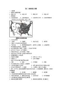 山东省淄博市桓台县2022-2023学年七年级（五四制）上学期期中地理试题（含答案）