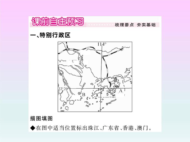 初中地理8下第七章 南方地区 第三节习题课件02