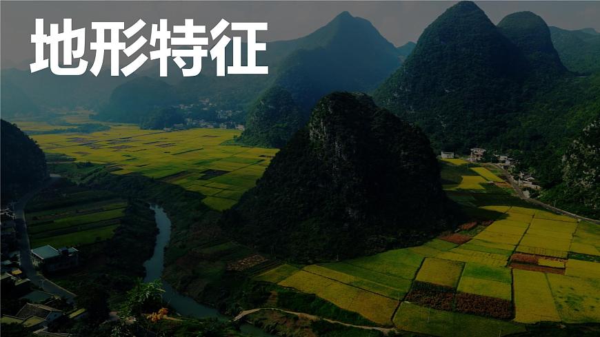 6.2亞洲的自然環(huán)境（課件）-七年級(jí)下學(xué)期同步精品課件（人教版）第5頁(yè)