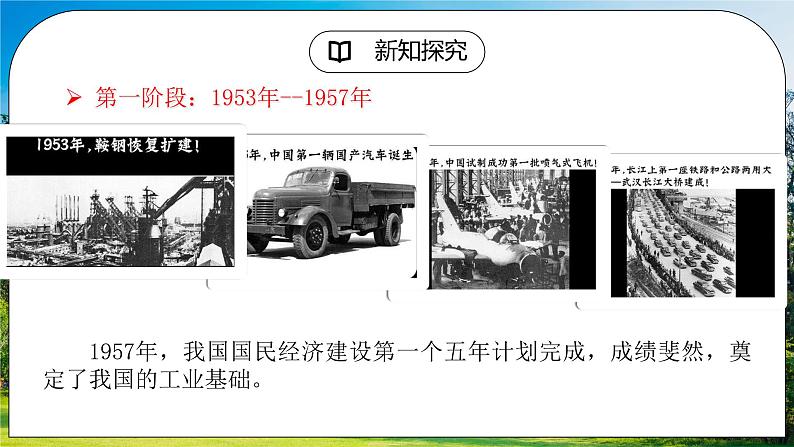 第十章《中国在世界中》课件第6页