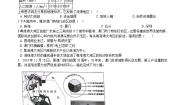 初中地理湘教版八年级下册第二节 澳门特别行政区的旅游文化特色精品课后复习题