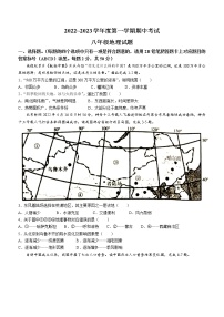 山东省枣庄市滕州市2022-2023学年八年级上学期期中地理试题(含答案)