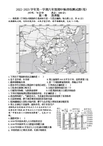 山西省晋中市寿阳县2022-2023学年八年级上学期期中地理试题(含答案)