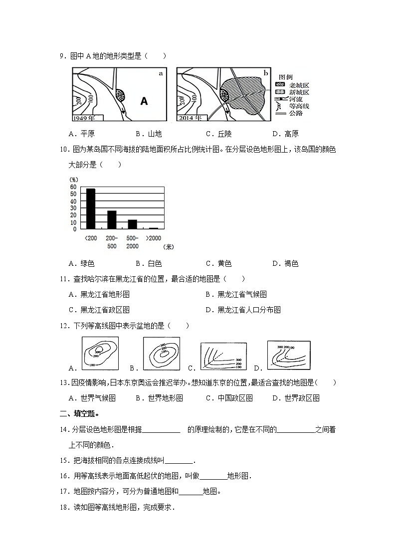 1.4 地图的判读同步练习-人教版七年级上册地理第2页