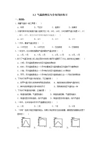 初中地理人教版 (新课标)七年级上册第三章 天气与气候第二节 气温的变化与分布精品课后作业题