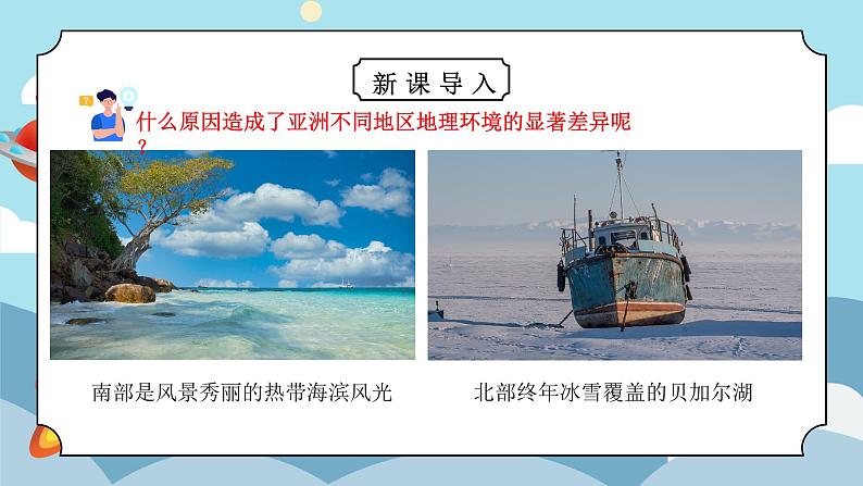 6.1位置和范围(课件)第2页