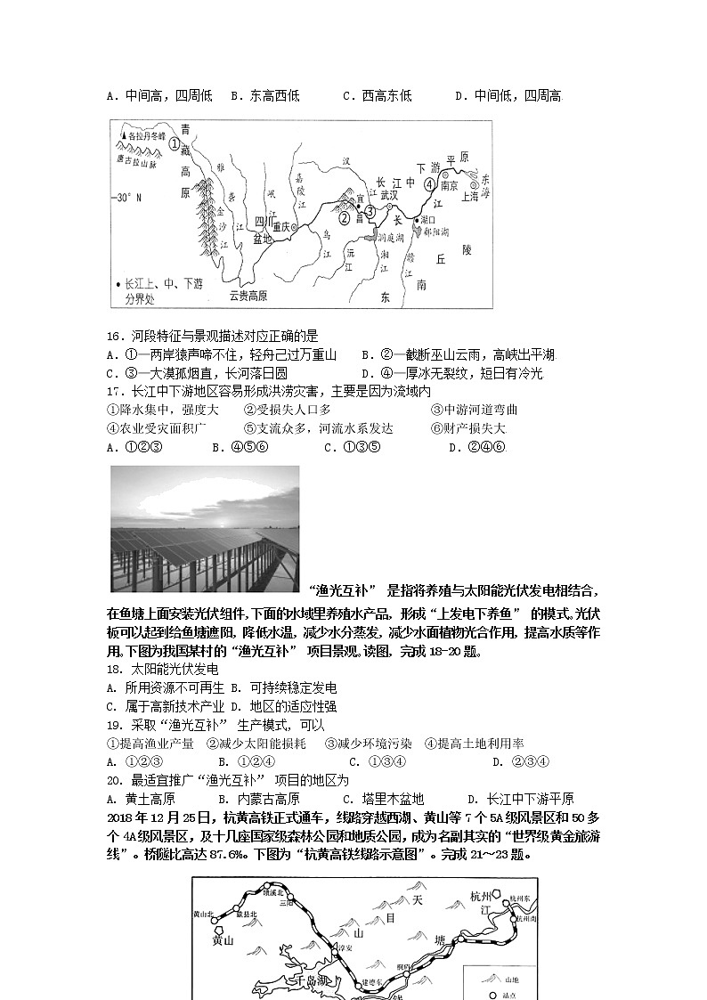 广东省揭阳市榕城区2021-2022学年八年级上学期期末地理试题(含答案)03