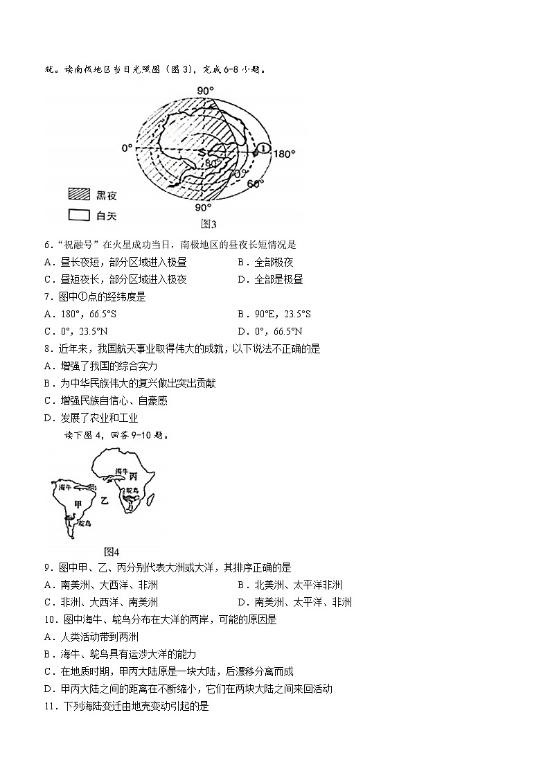 广东省揭阳市榕城区2021-2022学年七年级上学期期末地理试题(含答案)第2页