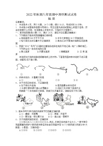 河南省南阳市卧龙区2022-2023学年八年级上学期期中调研测试地理试卷（含答案）