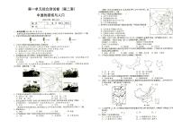 湘教版八年级上册《地理》第一单元综合测试卷（第二套）中国的疆域与人口（答案见专辑末尾）