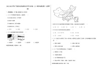 山东省东营市广饶县乐安街道乐安中学2022-2023学年七年级上学期期中地理试题(含答案)