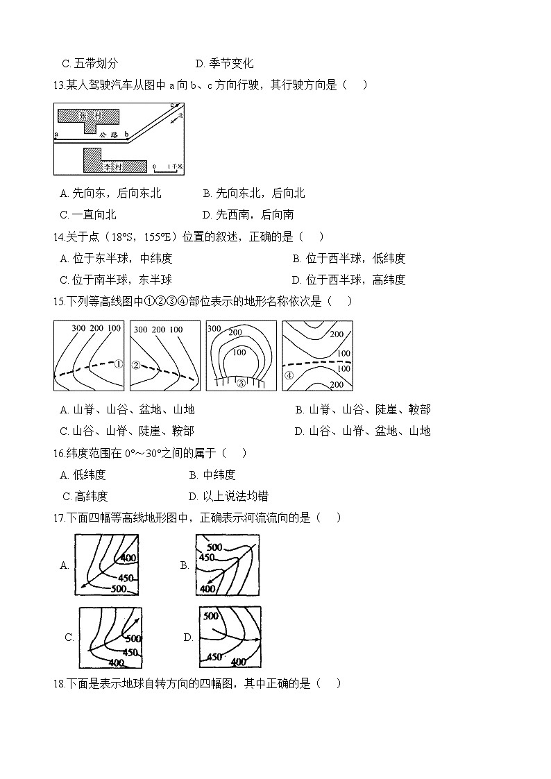 人教版地理七上 期中测试卷二(含答案)03