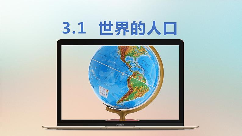 【期末考点串讲】2022-2023学年 湘教版地理 七年级上学期-知识串讲课件5-《世界的居民》第4页