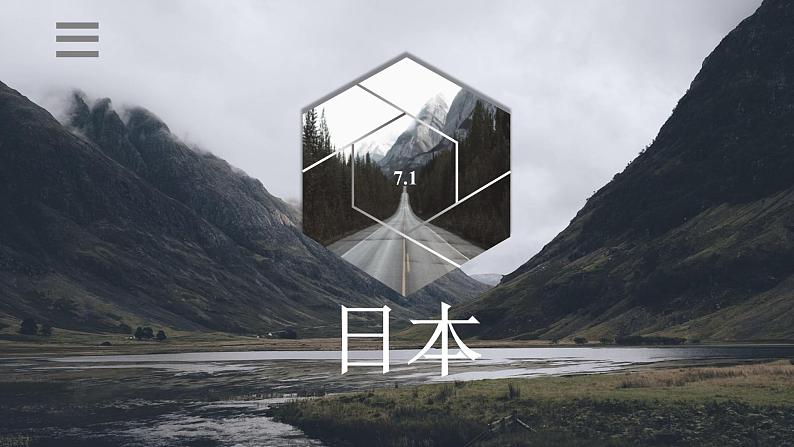 人教版地理七年级下册7.1 日本 课件第1页