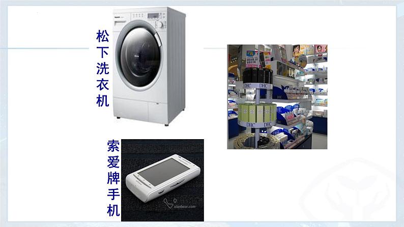 人教版地理七年级下册7.1 日本 课件第3页