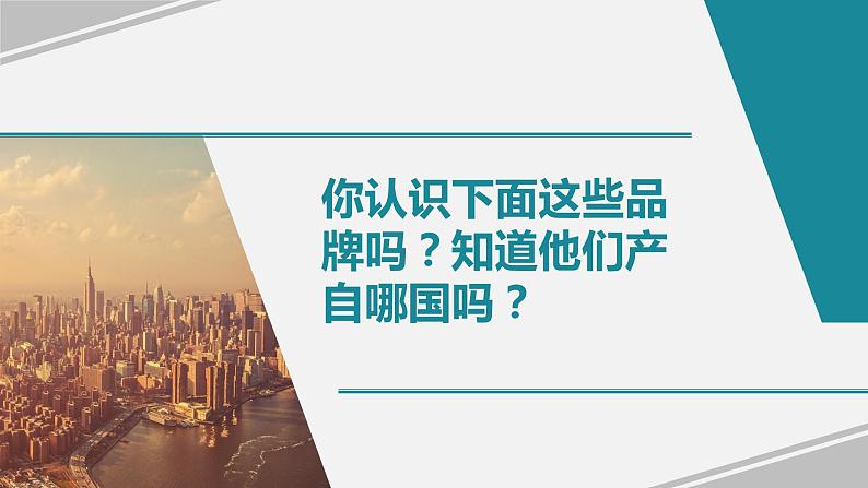 人教版地理七年级下册8.2 欧洲西部 课件07