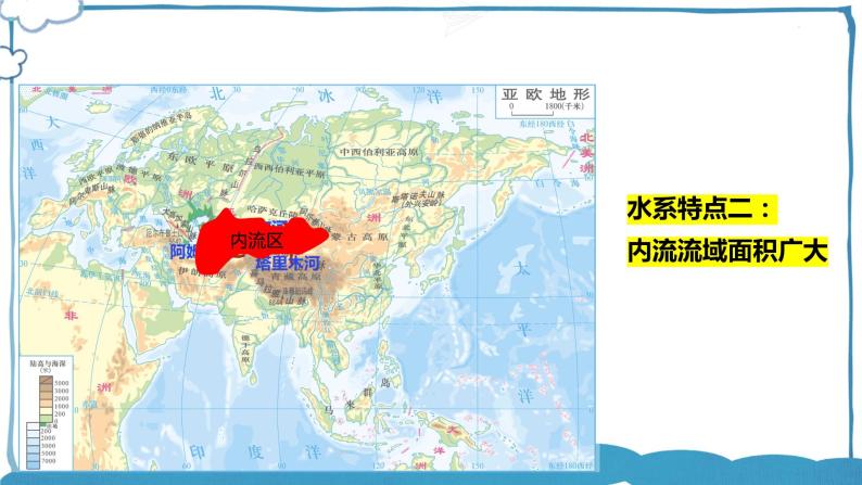 湘教版地理七年级下册 6.1.3 亚洲及欧洲 课件+教案08