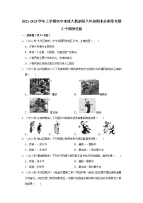 初中地理人教版 (新课标)八年级上册第三节 民族课时练习