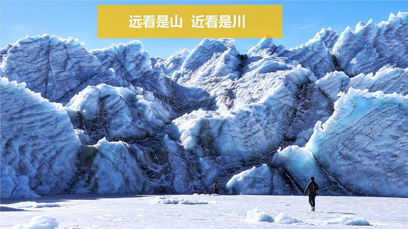 湘教版地理八年级下册 5.3西北地区和青藏地区(第2课时) 课件+视频素材06