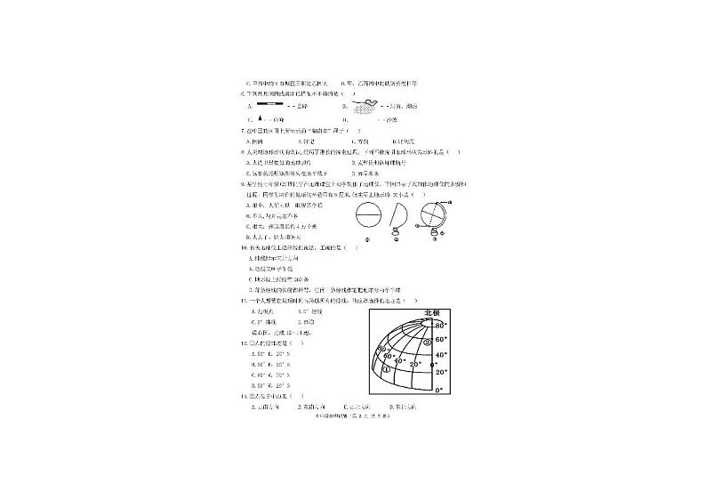 广西南宁市隆安县2022-2023学年七年级上学期期中地理试题第2页
