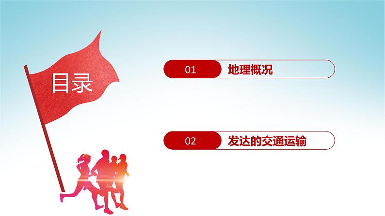 7.1香港特别行政区的国际枢纽功能(第1课时)(课件)-八年级地理下册同步优质备课包课件+教案+练习(湘教版)第3页