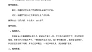 初中地理湘教版八年级下册第三节 新疆维吾尔自治区的地理概况与区域开发优秀第2课时教案及反思