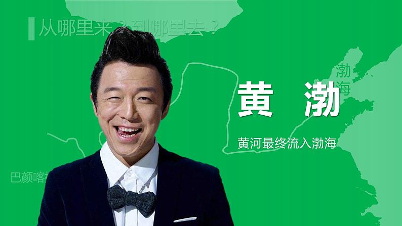 2.3.3黄河的开发与治理-八年级上册同步优质课件(人教版)第5页