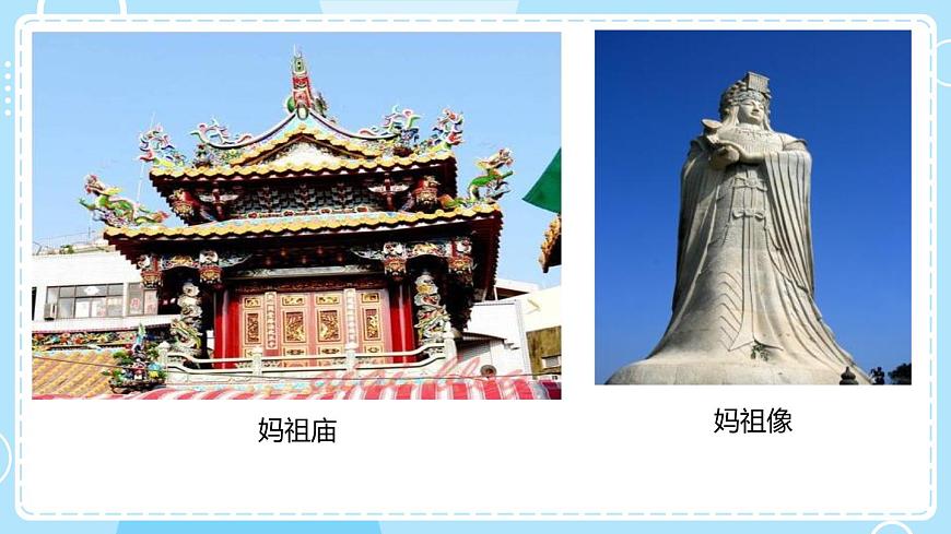 人教版地理八年級(jí)下冊(cè) 7.4祖國(guó)的神圣領(lǐng)土──臺(tái)灣省預(yù)習(xí)課件第7頁(yè)