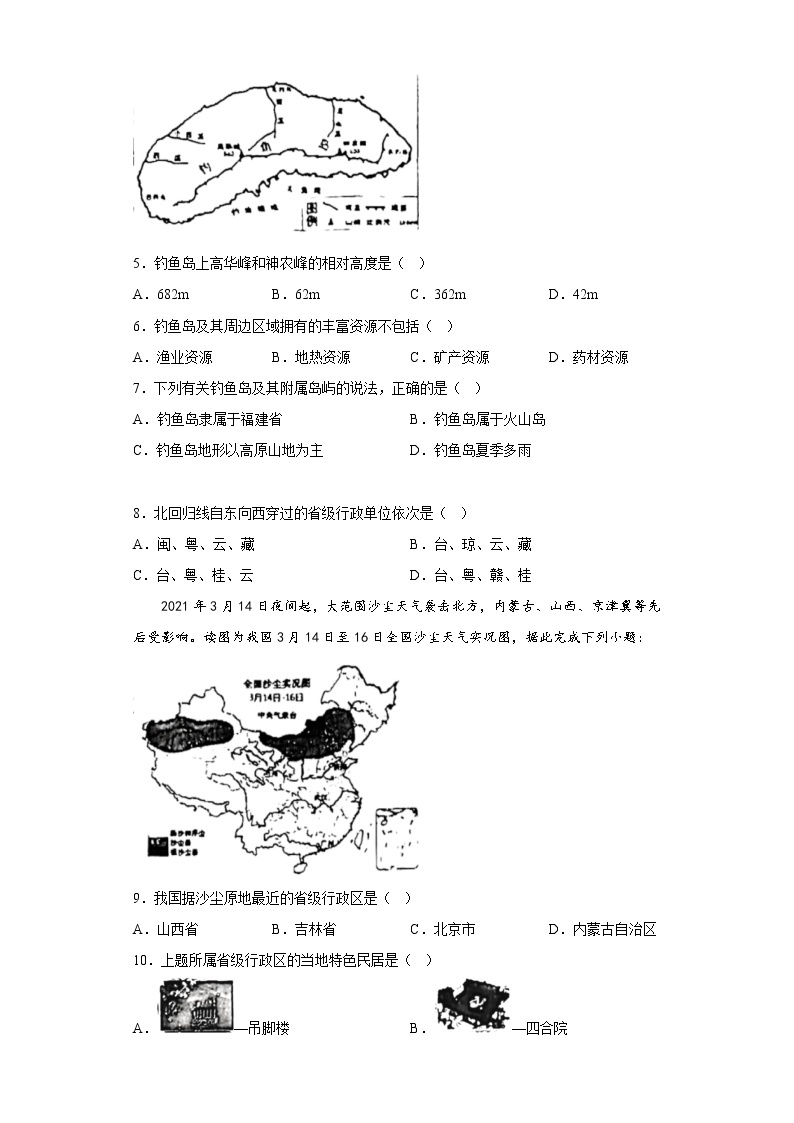 广东省汕头市2021-2022学年八年级上学期期末地理试题(含答案)02